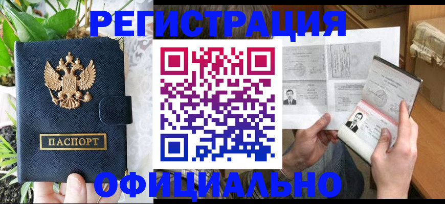 прописка поиск в Приморско-Ахтарске