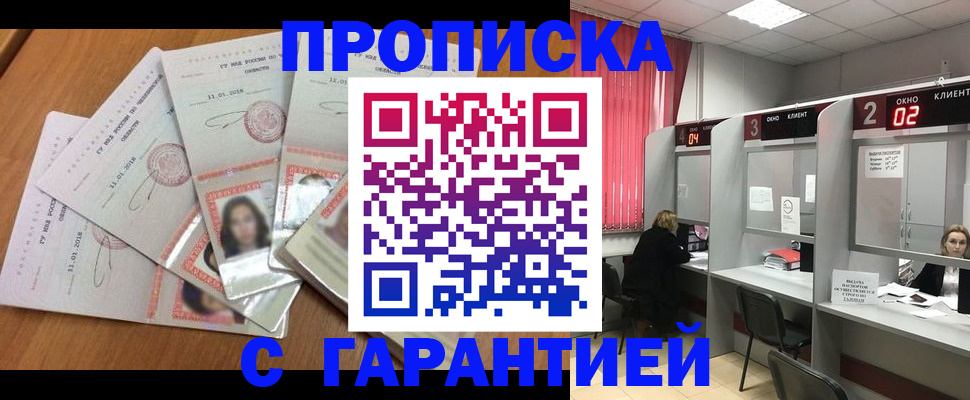 миграционный учет в Приморско-Ахтарске